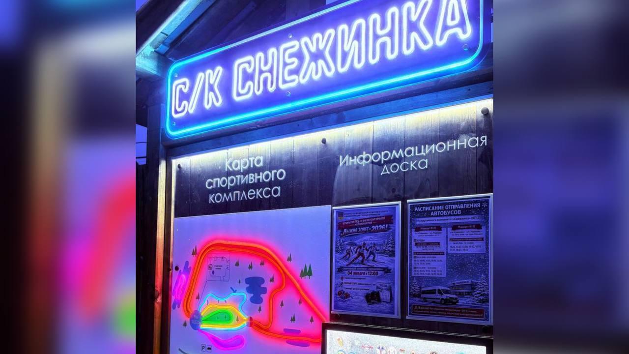 В Мурманске 4 января стартует 55-й конкурс "Лыжня зовет &ndash; 2026"